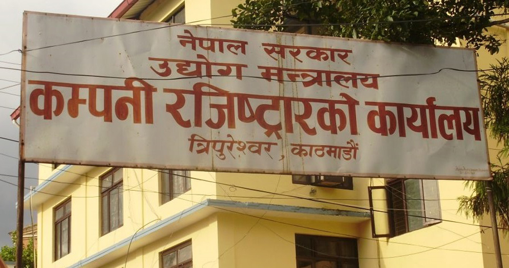 मुनाफा वतिरण नगर्ने कम्पनीको सङख्या २५ हजारभन्दा बढी पुगे