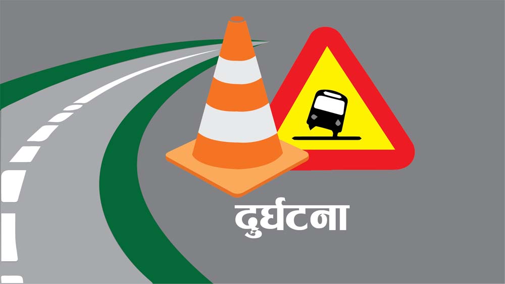 दुर्घटनामा दुईजनाको मृत्यु
