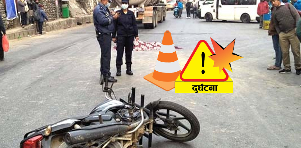 मोटरसाइकल दुर्घटनामा तीनजनाको ज्यान गयो