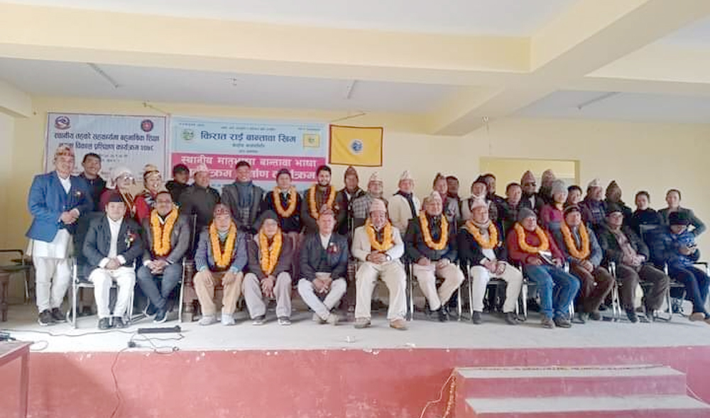 बान्तावा भाषा पाठ्यक्रम लेखन तथा निर्माण समिति गठन