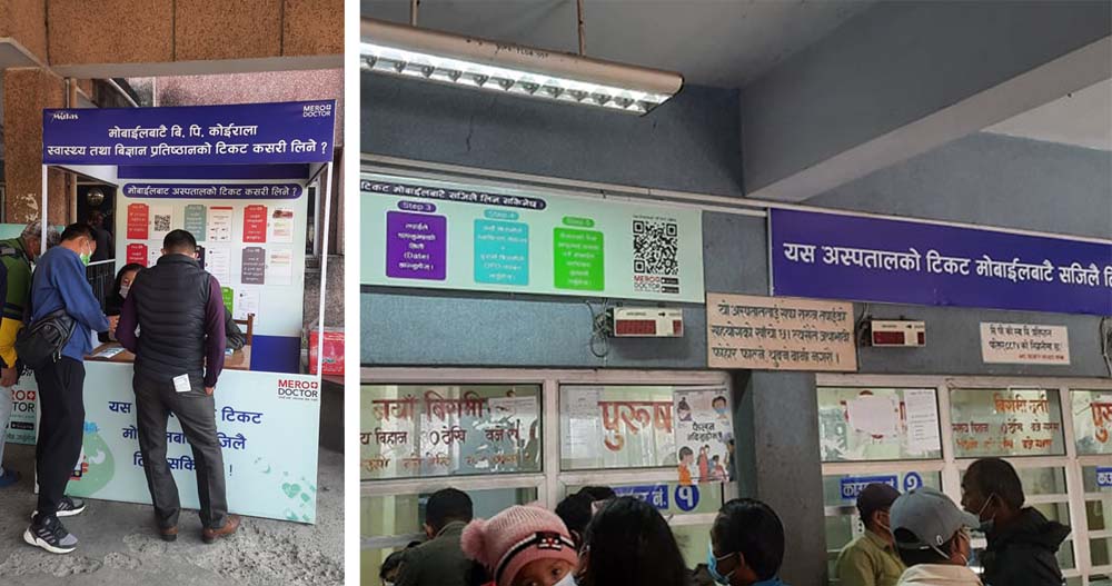 धरानको बीपी प्रतिष्ठानमा डिजिटल सेवा शुरु