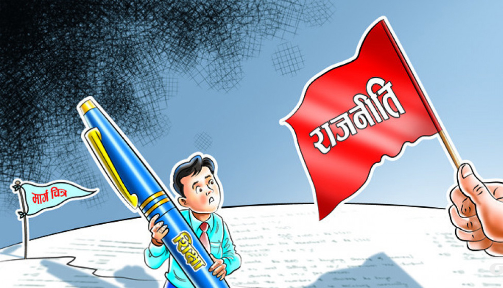 शिक्षकलाई राजनीतिक दलको उम्मेदवार बन्न रोक