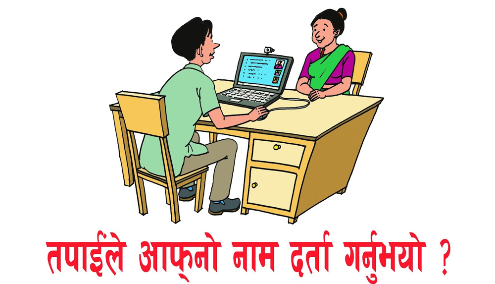 भोलिदेखि आफू बसेकै ठाउँबाट मतदाता नामावली दर्ता गर्न सकिने