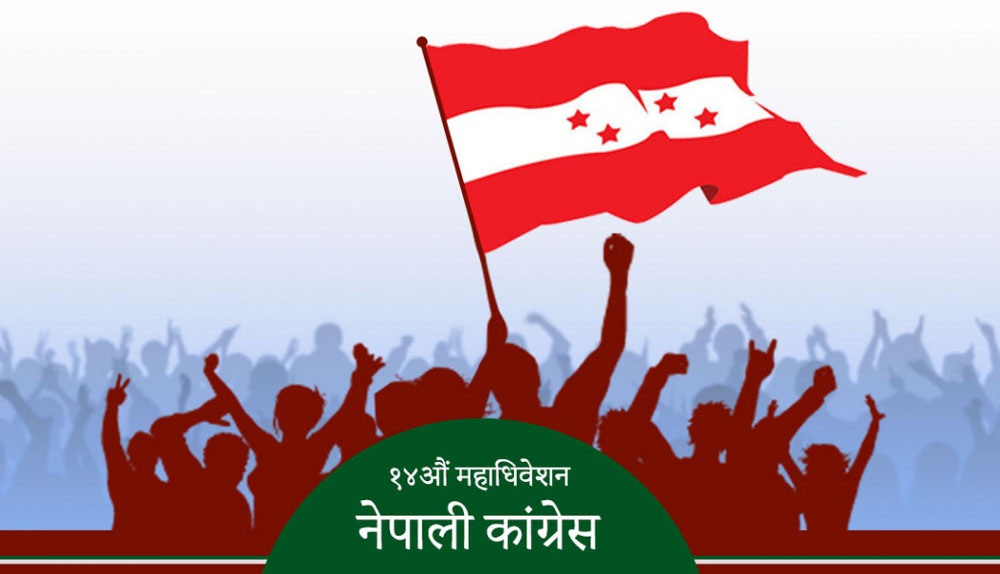 कांग्रेस महाधिवेशनः प्रदेश नं १ को मत परिणाम आयो