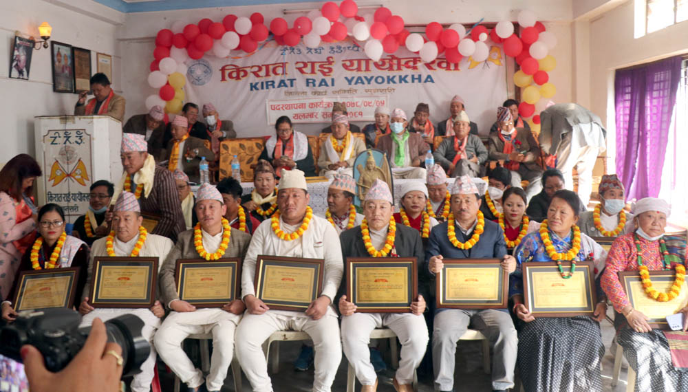 धरानमा किरात राई यायोक्खा सुनसरीको पदस्थापन कार्यक्रम सम्पन्न