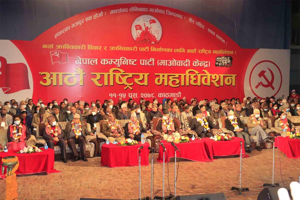 ‘माओवादी केन्द्र’को नाम फेरिने !