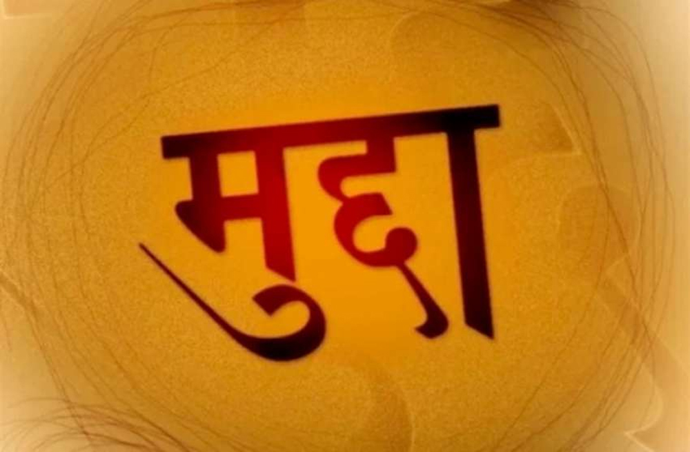 राजश्व चुहावट गर्ने भन्सारका प्रमुखसहित एक करोड ६० लाख बिगोसहितको मुद्दा