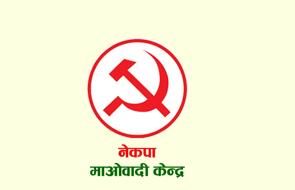 माओवादी केन्द्रको प्रदेश १ सम्मेलनको तयारी तीब्र, विराटचोकमा हुँदै