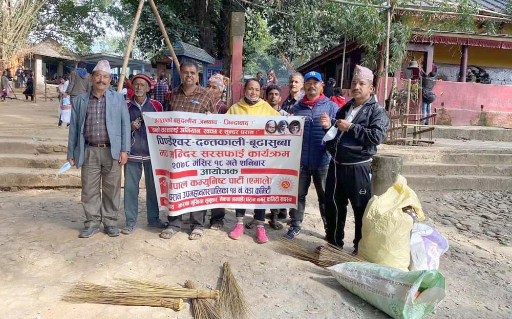 धरानको धार्मिक पर्यटकीय क्षेत्रमा सरसफाइ