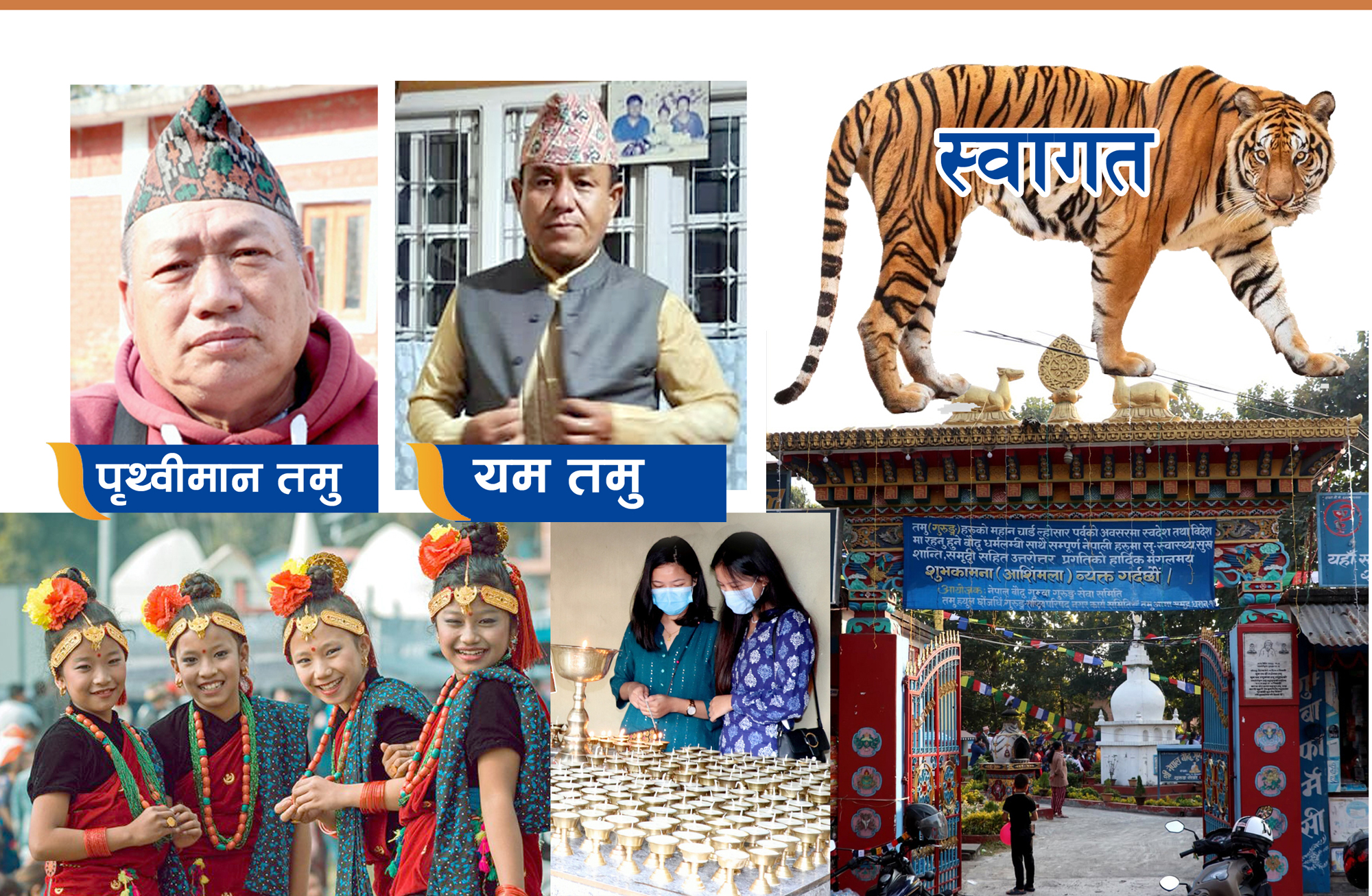 धरानमा गुरुङ ल्होसार मनाउने तयारी