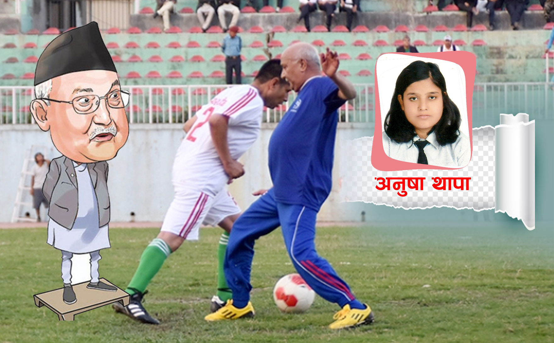 ओलीको बोलीः कति दमदार ?