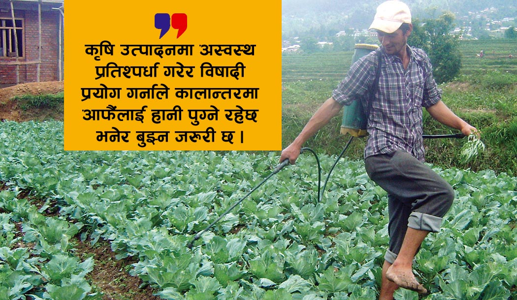 विषादीको बढ्दो प्रयोग