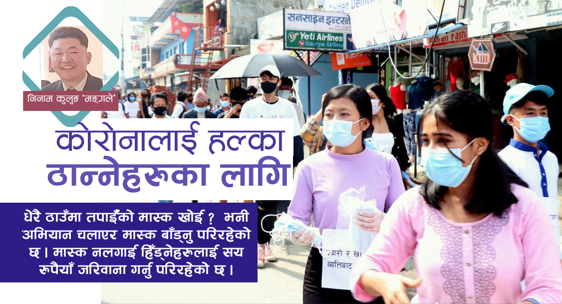 कोरोना केही होइन ?