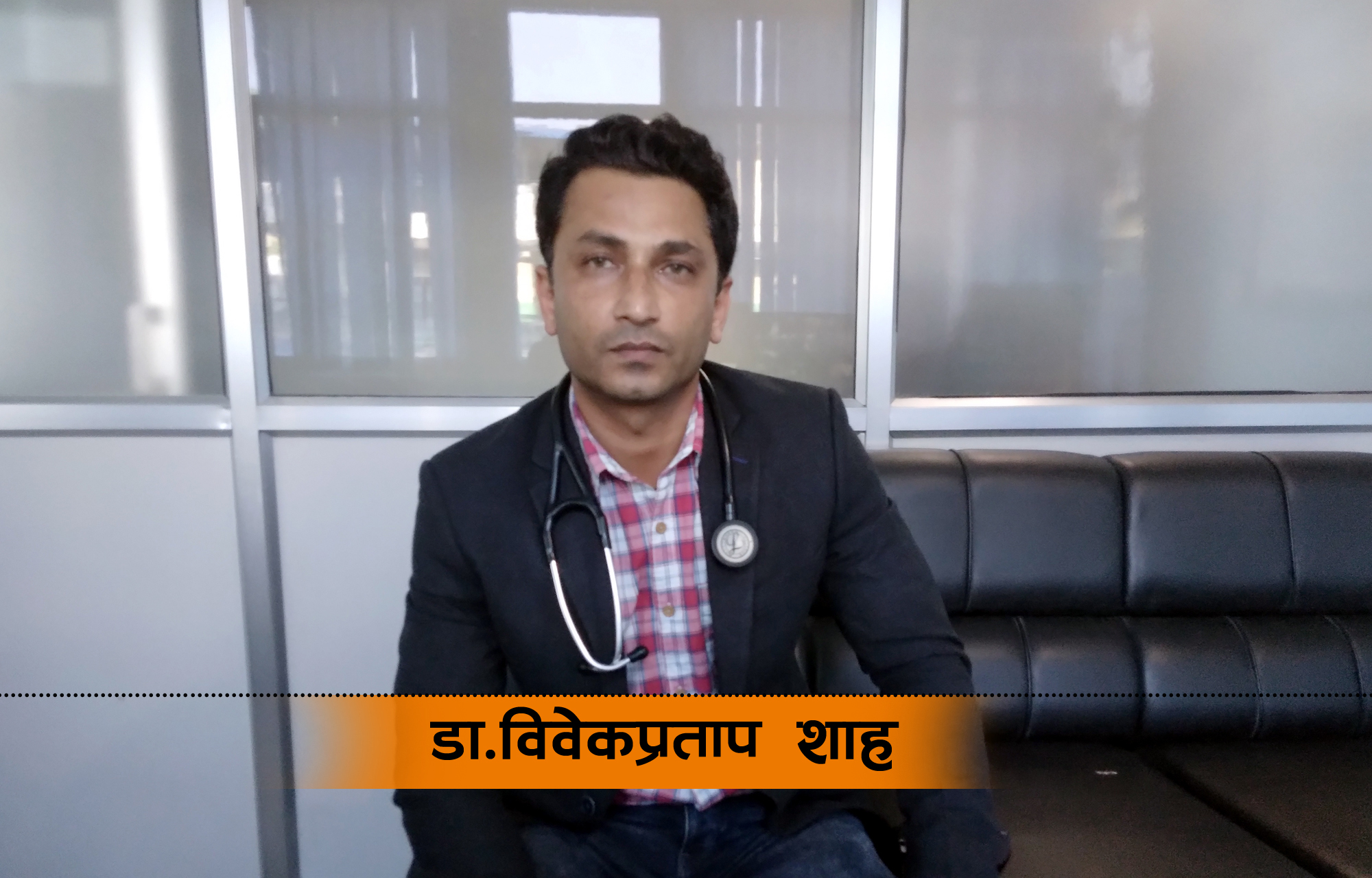 ‘धरानमा ४० नकटेपनि सुगर’
