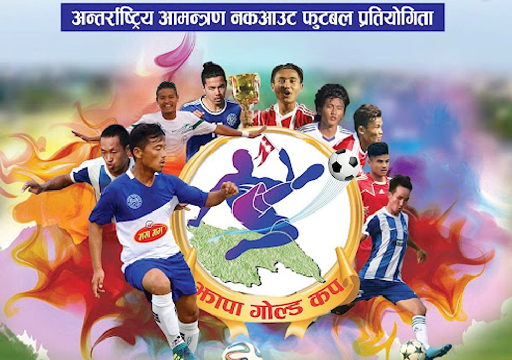 झापा गोल्डकप फागुन २१ गतेदेखि