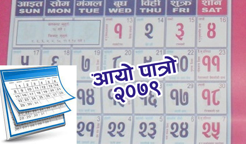 २०७९ सालको पात्रो तयारः दशैंको टिका असोज १९ मा
