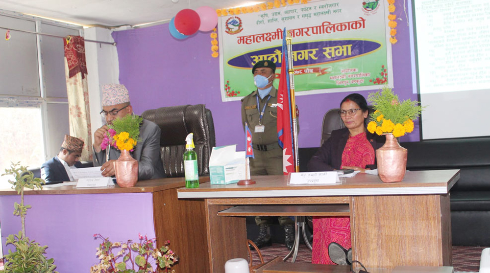महालक्ष्मी नगरपालिकाको आठौं नगरसभा सम्पन्न