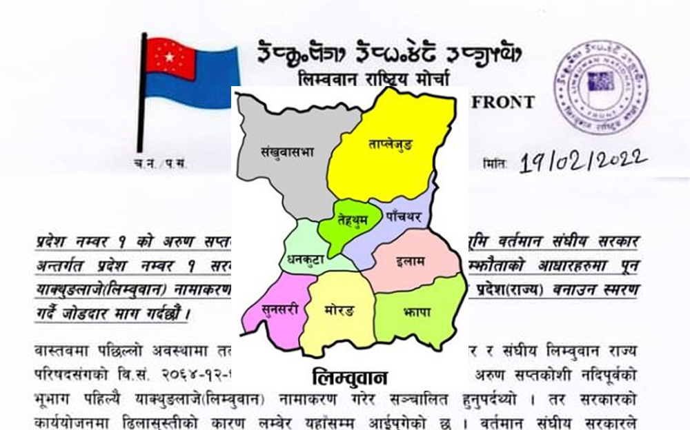 प्रदेश १ लाई ‘लिम्बुवान स्वशासित प्रदेश’ बनाउन माग