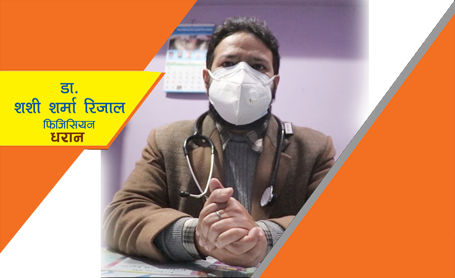 जाडोमा किन बढ्छ प्रेसर ?