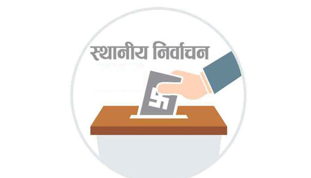 अहिलेसम्म कहिले कहिले भए स्थानीय तहको निर्वाचन ?