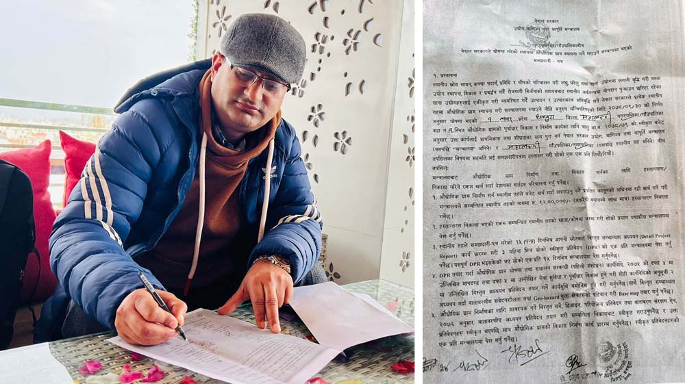 धनकुटाको महालक्ष्मी नगरपालिकामा औद्योगिक ग्राम बन्ने