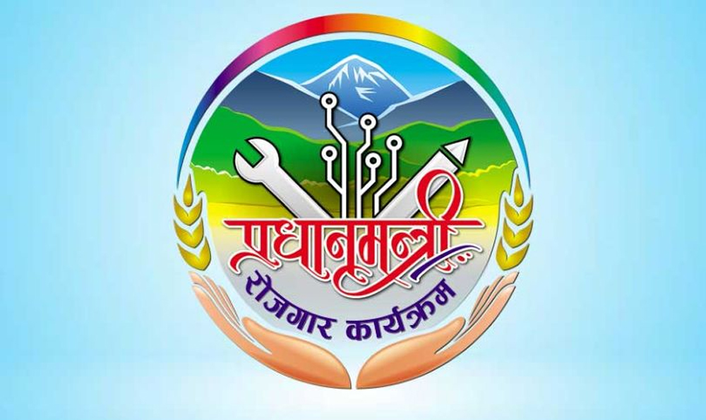 बेरोजगारलाई प्रधानमन्त्रीको रोजगार