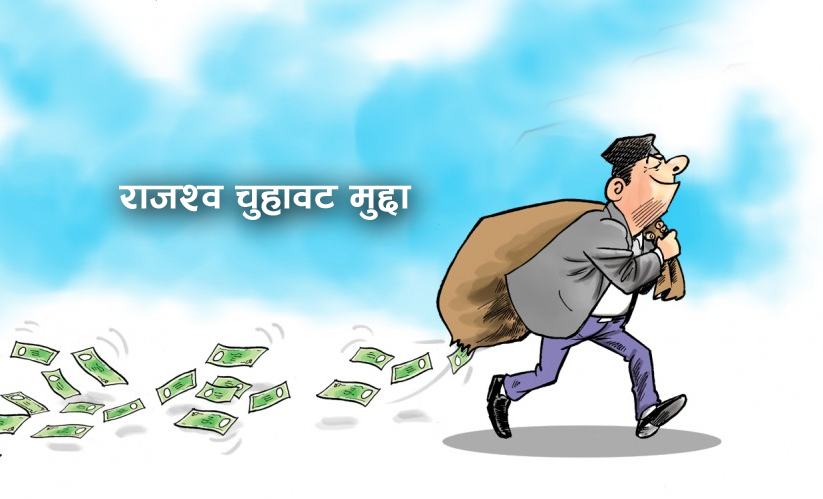 धरानका तीनजनालाई राजश्व छलीको मुद्दा