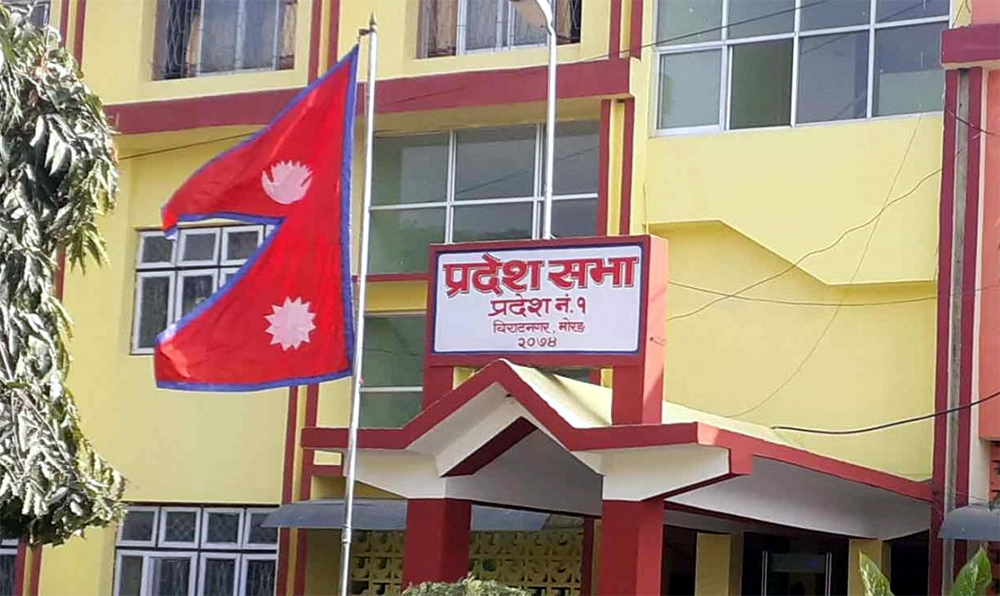नाममा सहमति जुटाउन प्रदेश १ मा डाकियो सर्वदलीय बैठक