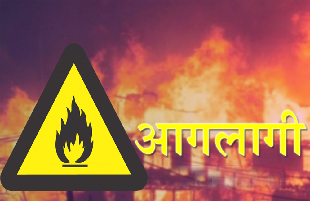 धरान-११ न्यू पशुपति चोकमा आगलागी