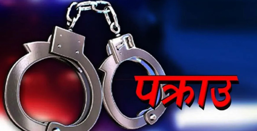बालिकालाई बलात्कार गरेको आरोपमा समातिए
