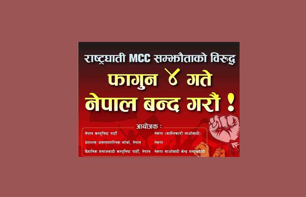 भोलि देशव्यापी बन्द घोषणा