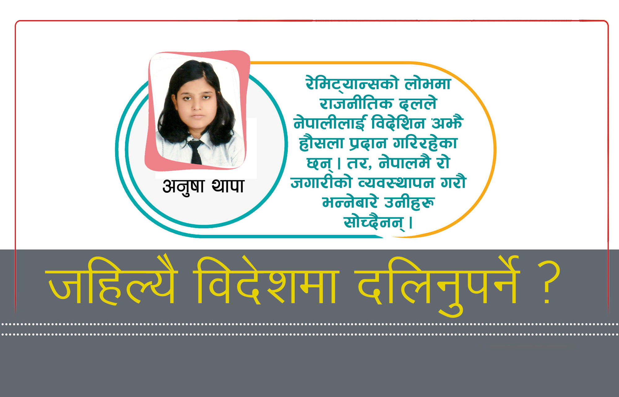 नेपालीले खाडी उडिरहनुपर्ने नियति