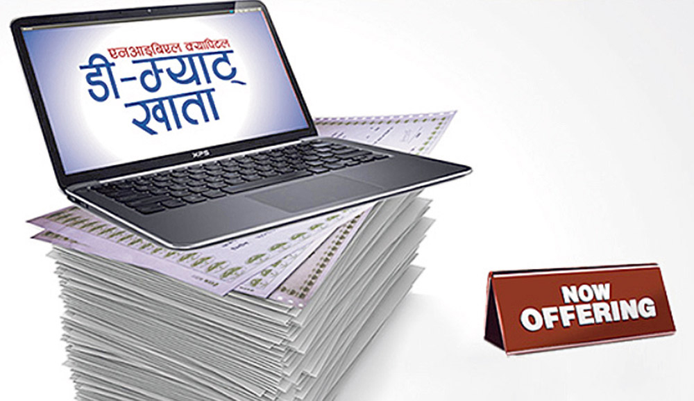 ५० लाखले खोले डिम्याट खाता