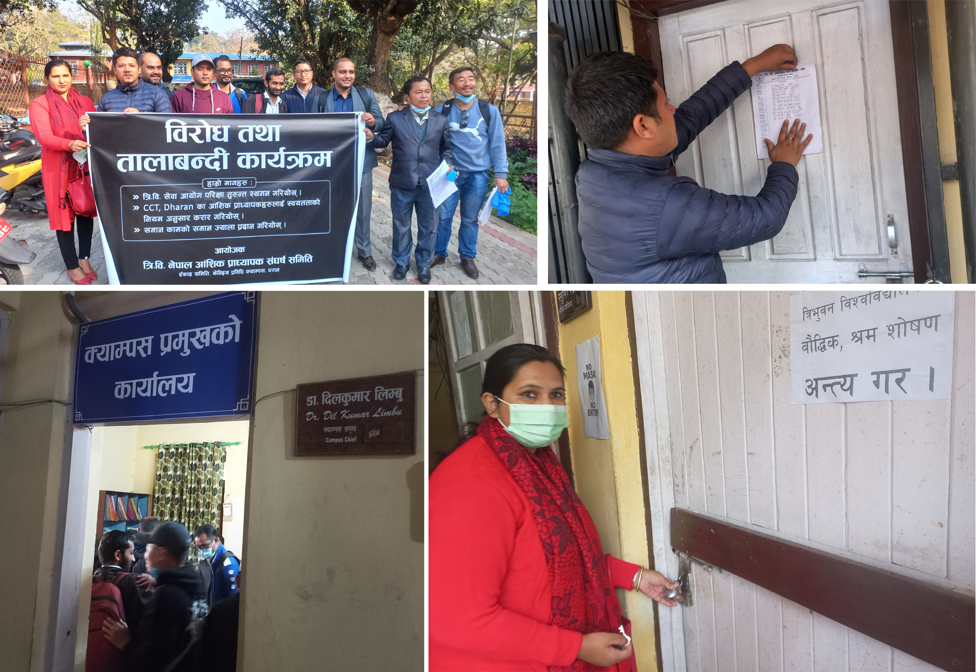 धरानका क्याम्पसमा ताला