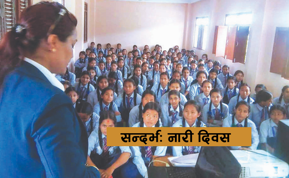 नारी दिवसमा शिक्षाका सवाल किन उठ्दैन ?