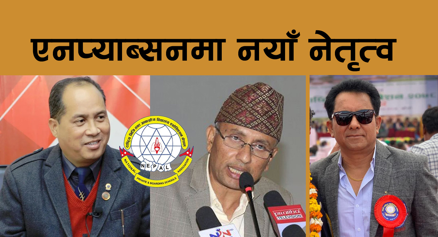 एनप्याब्सनमा सर्वसम्मत नेतृत्व चयन
