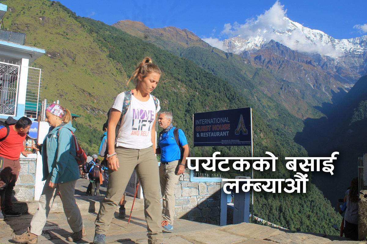 पर्यटकको बसाई लम्ब्याउन लागौं