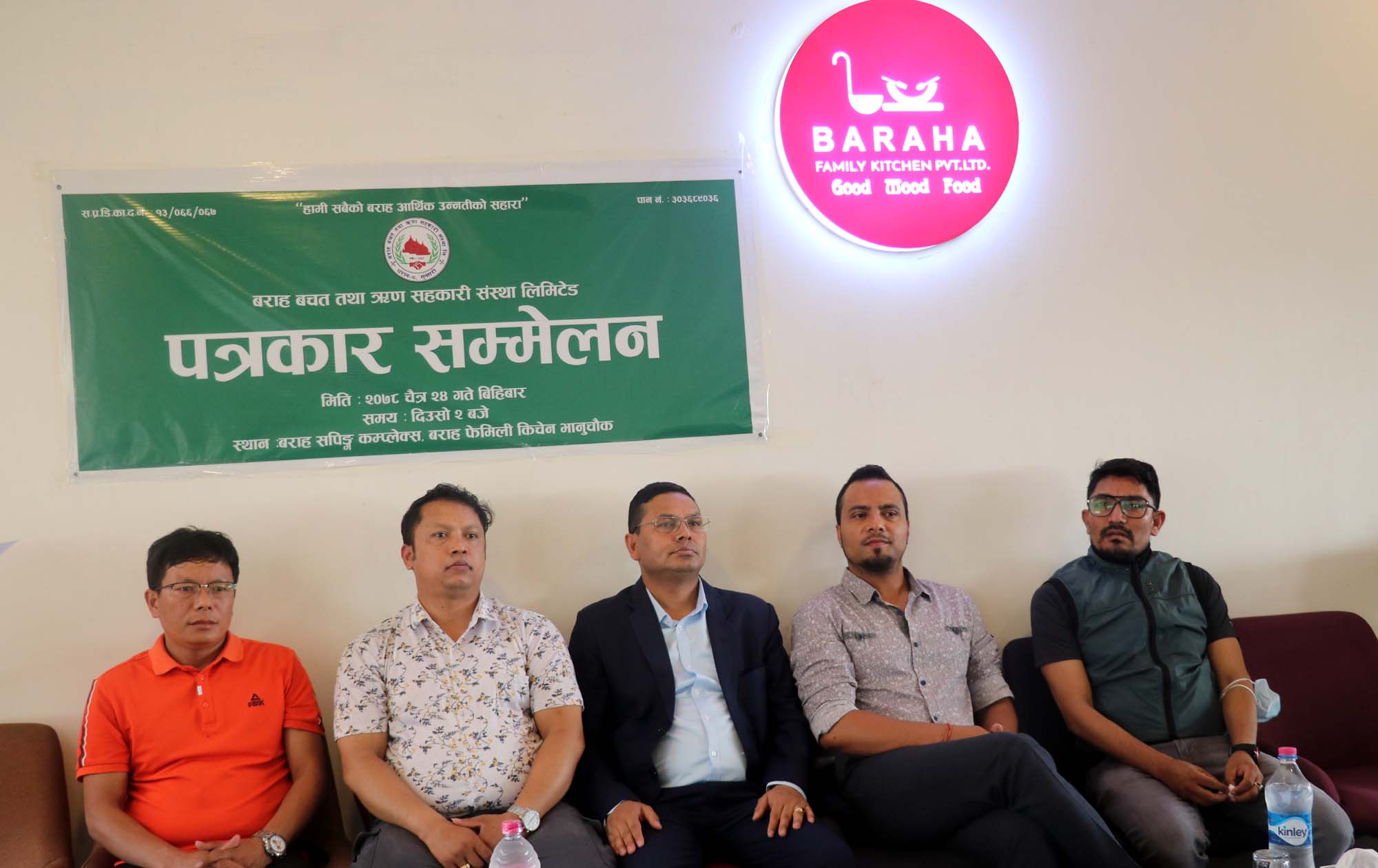 धरानमा बराहद्वारा पत्रकार सम्मेलन