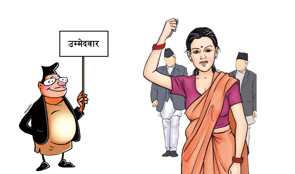 प्रमुख र उपप्रमुख वा अध्यक्ष र उपाध्यक्षमा पुरुष उम्मेदवार पाइए मनोनयनपत्र खारेज हुने
