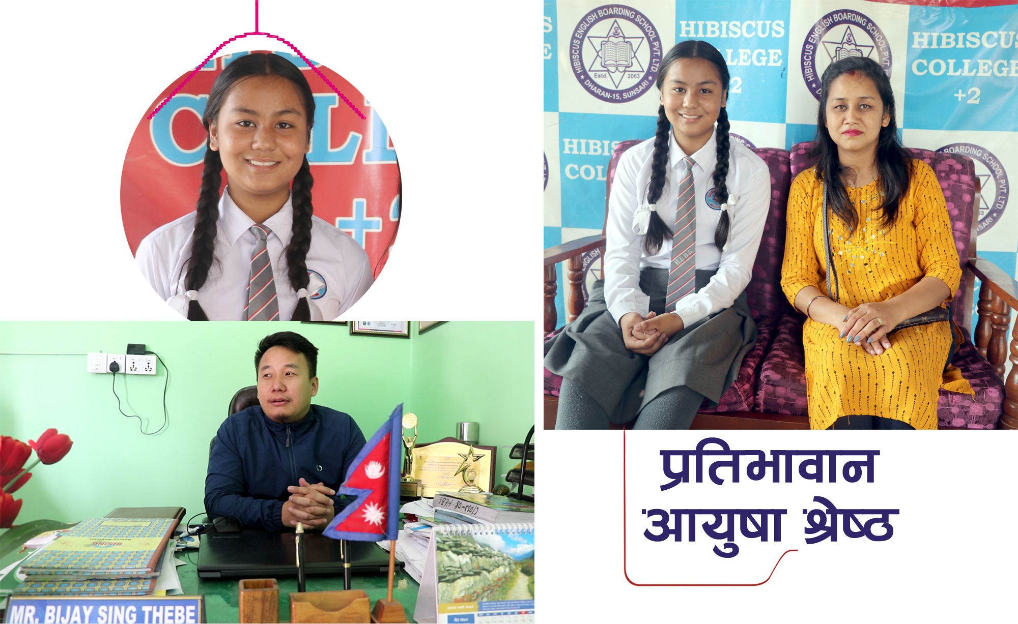 धरानको हिविस्कस स्कुलकी प्रतिभावान आयुषा