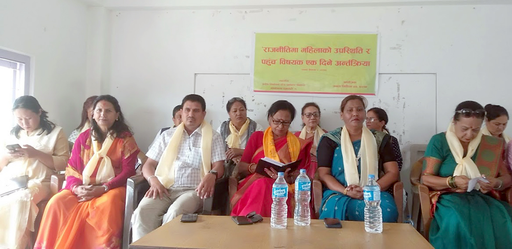 धरानका महिला चिन्तित