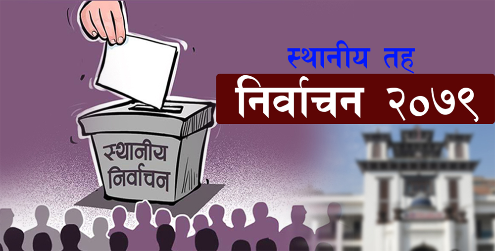 ‘अघिल्लो निर्वाचनको हैसियत हेरेर गठबन्धनमा सिट बाँडफाँट’