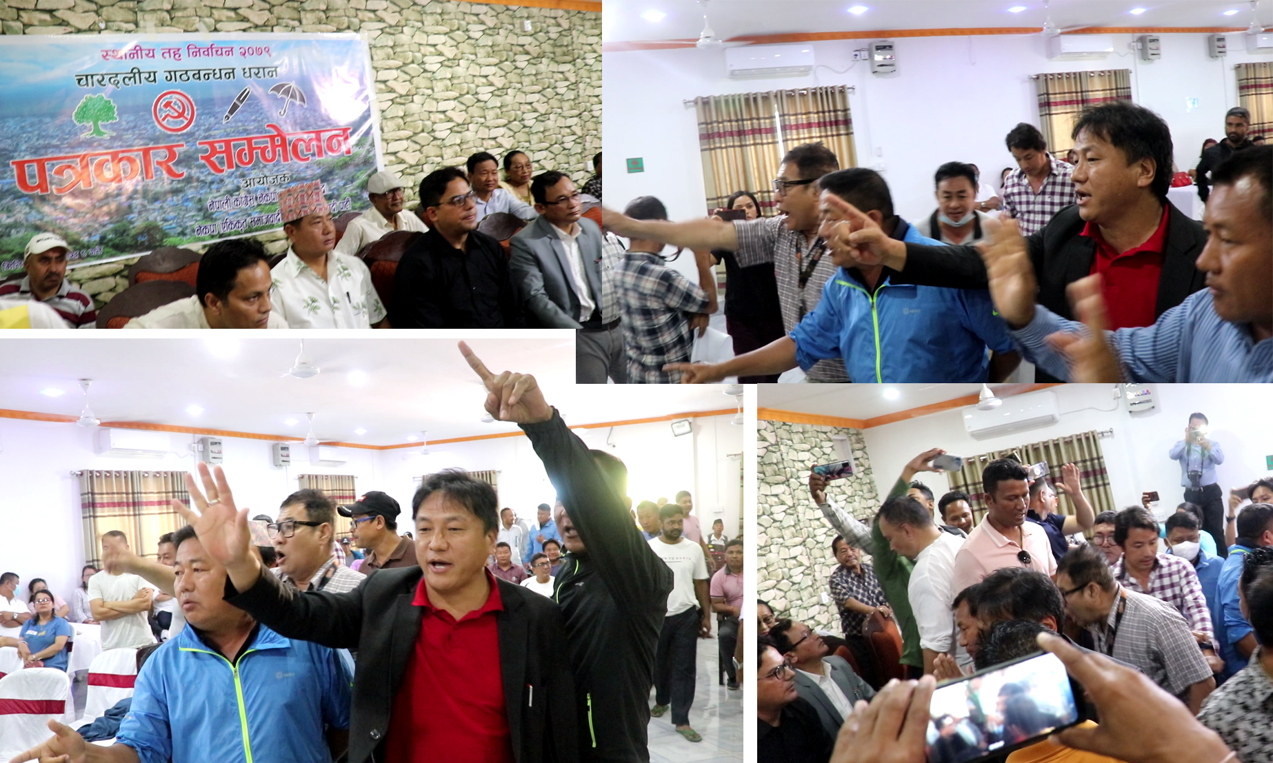 धरानमा गठबन्धनबीच मिलेन दिल