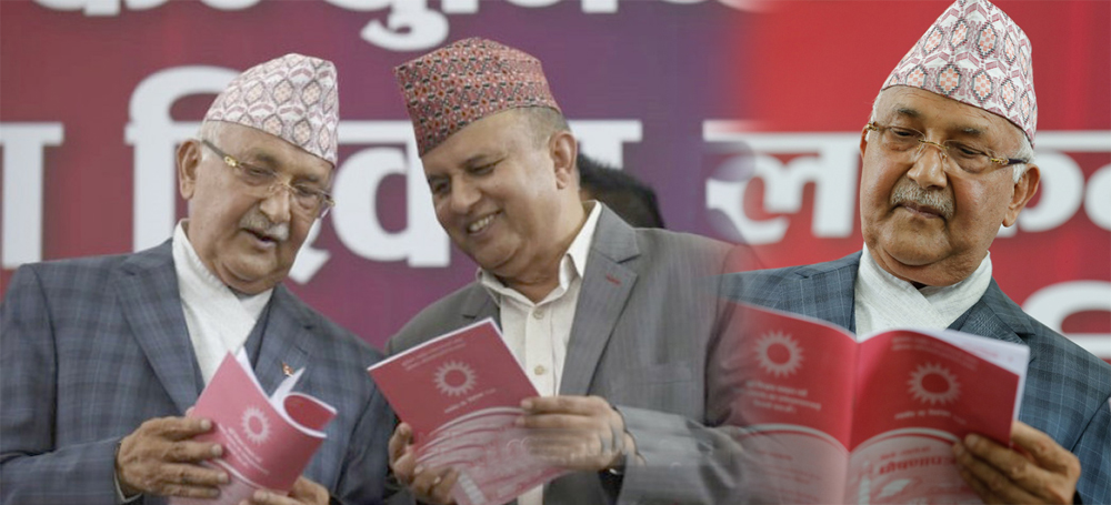 स्थानीय चुनावका लागि एमालेको घोषणापत्र सार्वजनिक