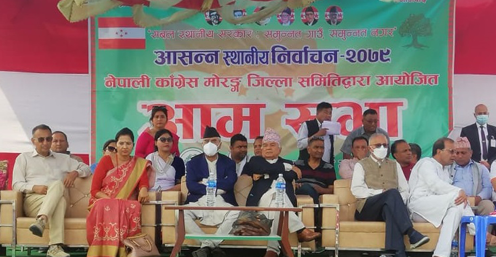 विराटनगरमा देउवाले भने- लोकतन्त्र र संविधान जोगाउन गठबन्धनका उम्मेदवारले जित्नुपर्छ