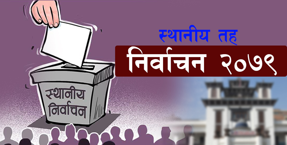यसपटक थरीथरीमा उम्मेदवार