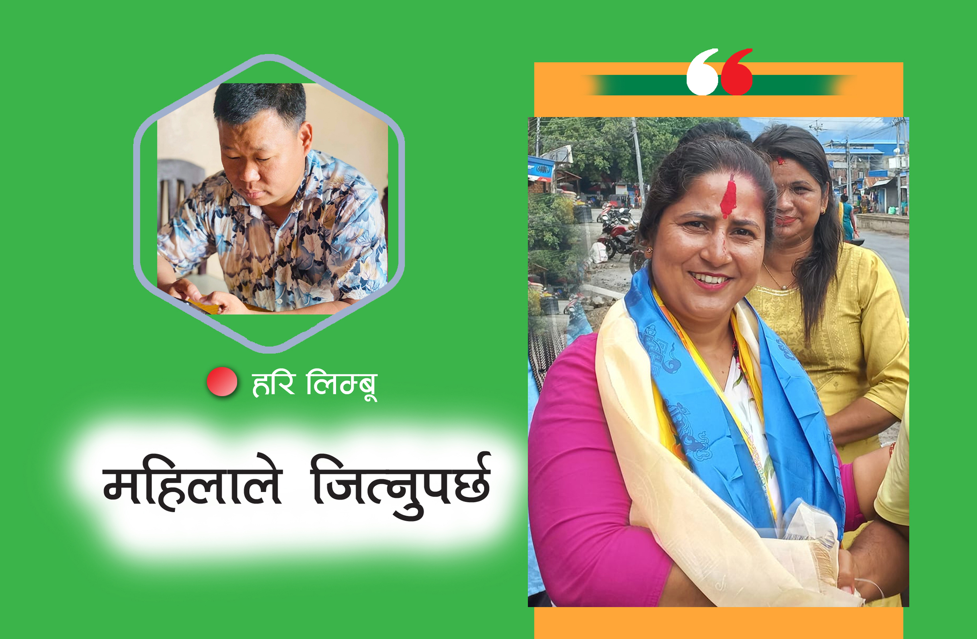 धरानमा मेयरको चर्चाः मञ्जु भण्डारी जो केन्द्रलाई जोड्न सक्ने एकमात्र पात्र