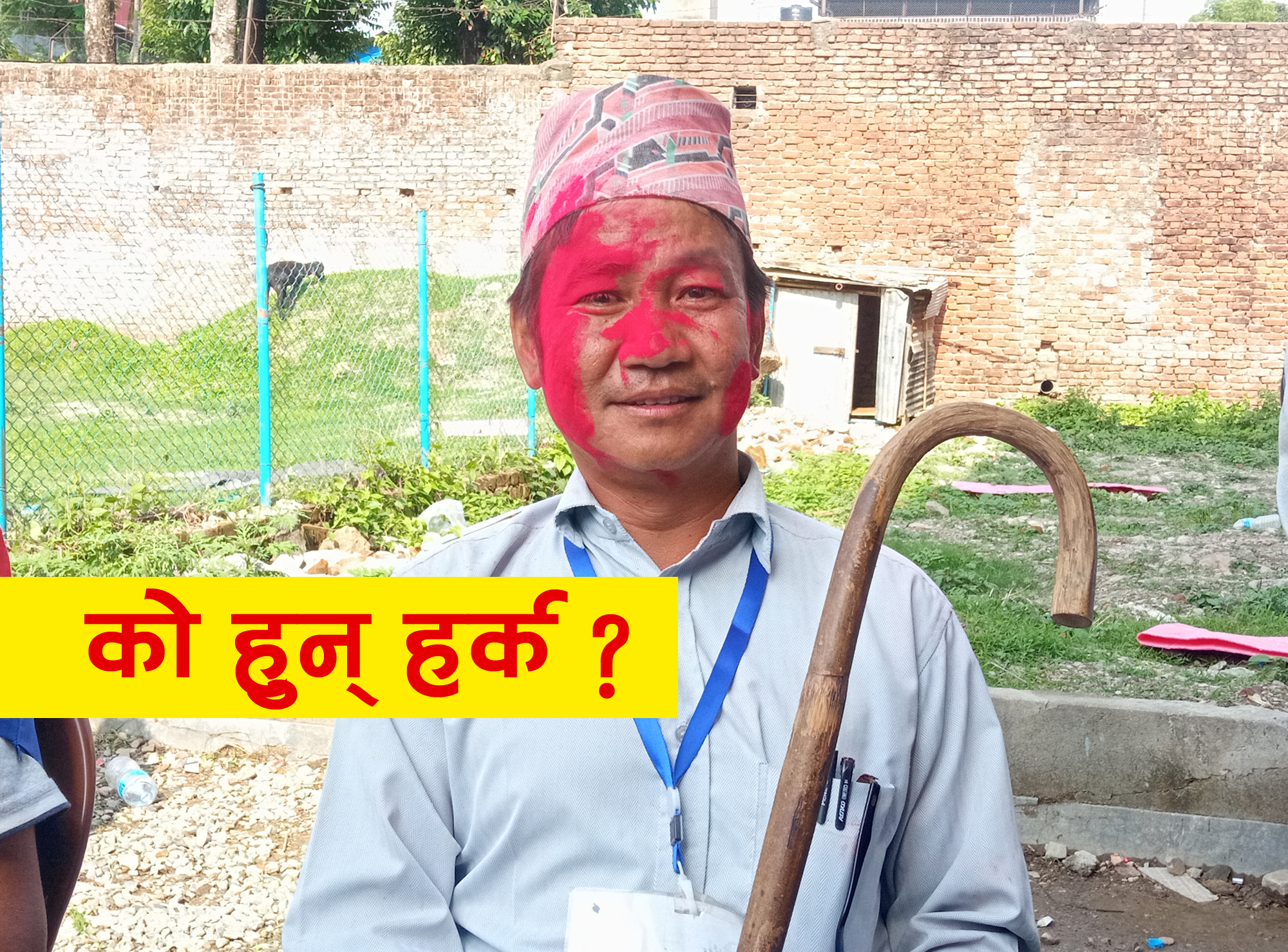 धरानमा धर्केपछि हर्के !