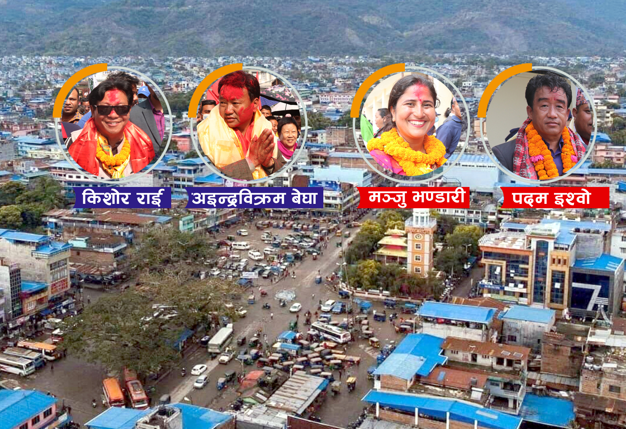 धरानमा चुनावी भिडन्तः गठबन्धन भर्सेस एमाले