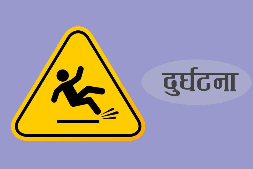 दुर्घटनामा दुईजनाको मृत्यु